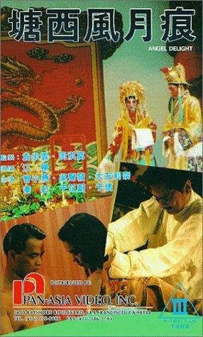 Tang xi feng yue hen (1992)