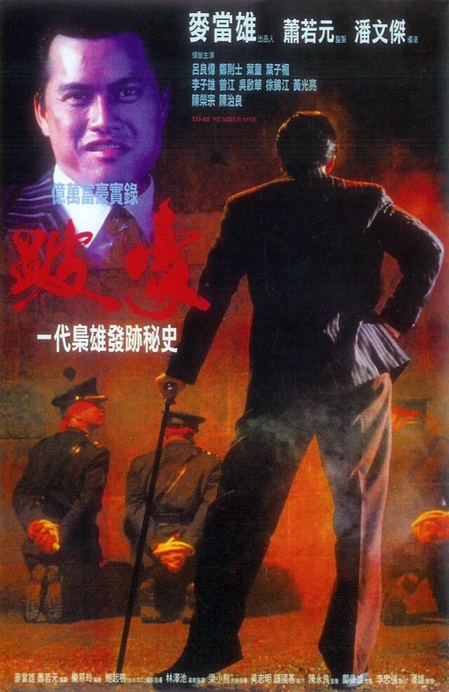 Bo Hao (1991)