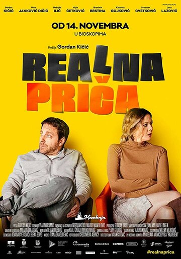 Realna prica (2019)